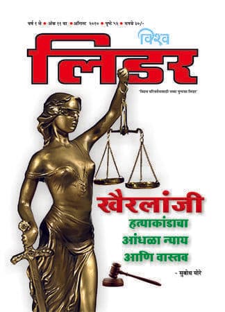 Augst Issue Cover 10