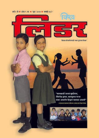 June Issue Cover 10