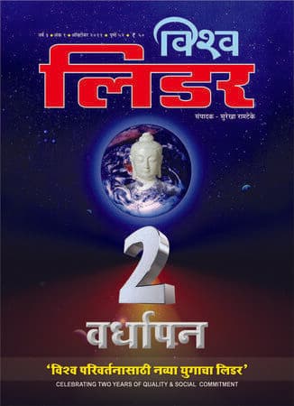 Oct 2011 Cover